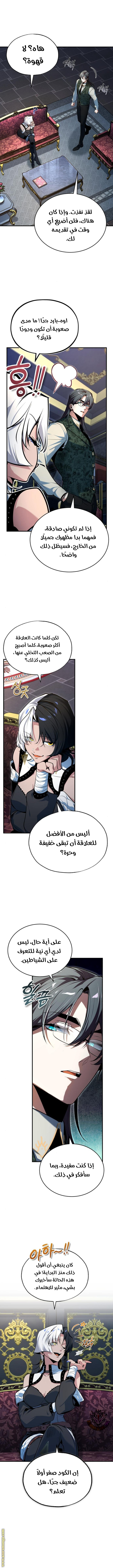 Read Academy’s Undercover Professor AR Manga Online