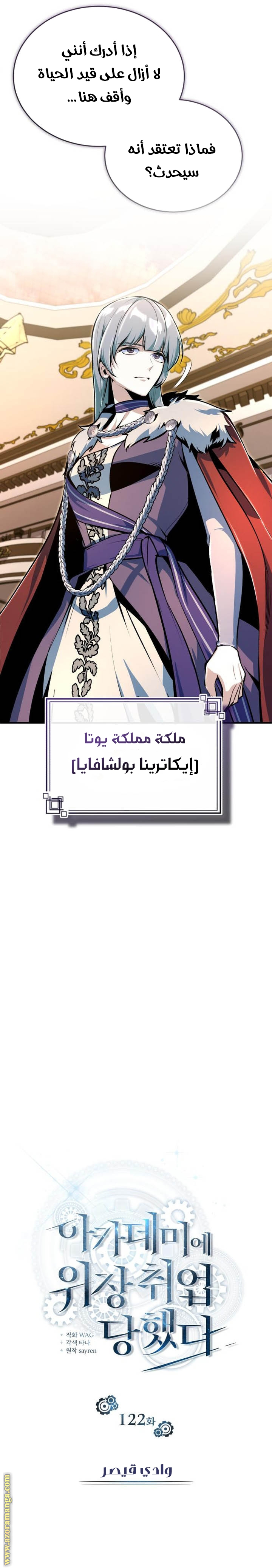 Read Academy’s Undercover Professor AR Manga Online