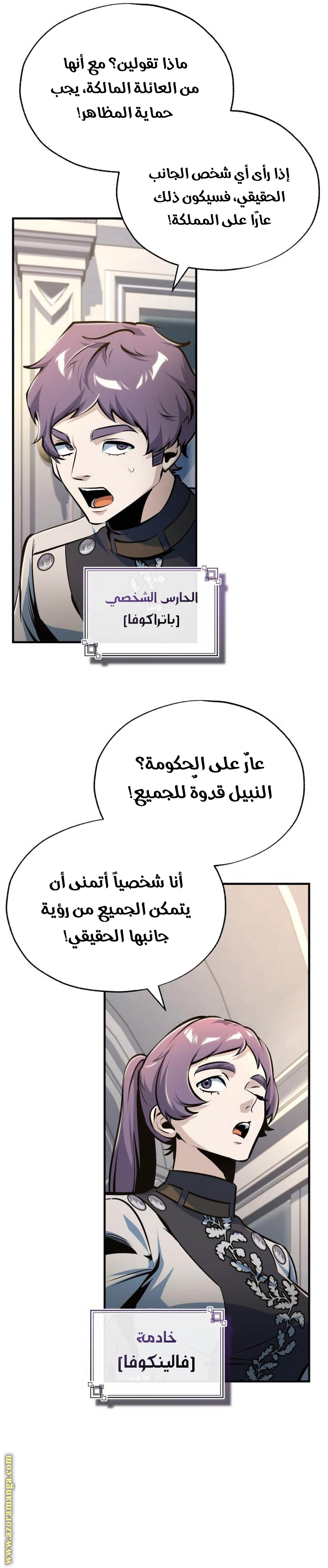 Read Academy’s Undercover Professor AR Manga Online
