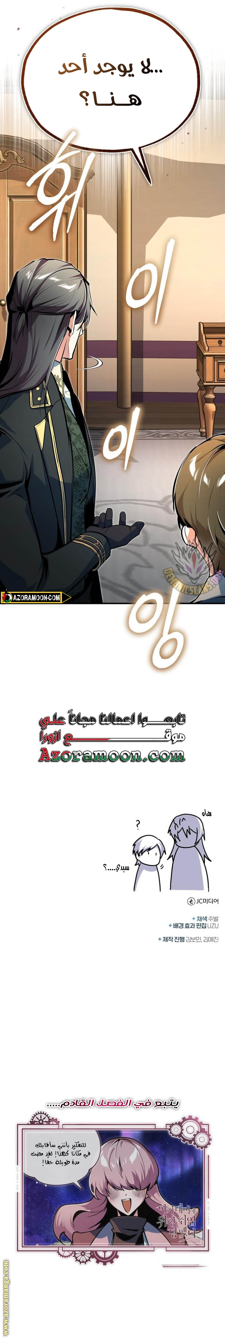 Read Academy’s Undercover Professor AR Manga Online