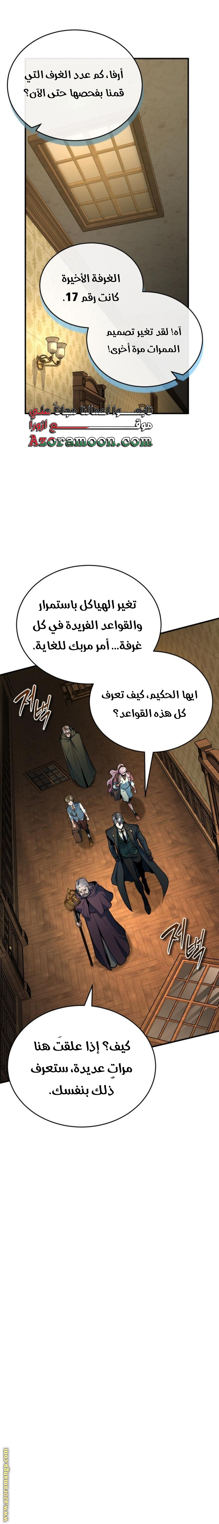 Read Academy’s Undercover Professor AR Manga Online