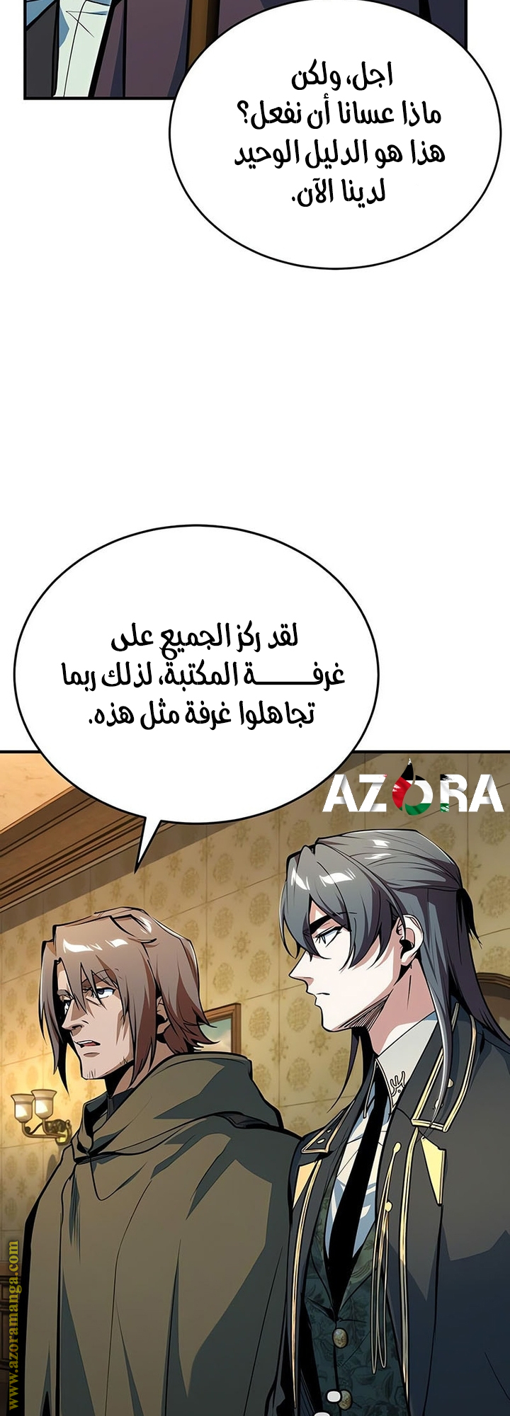 Read Academy’s Undercover Professor AR Manga Online