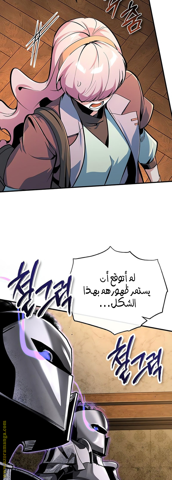 Read Academy’s Undercover Professor AR Manga Online