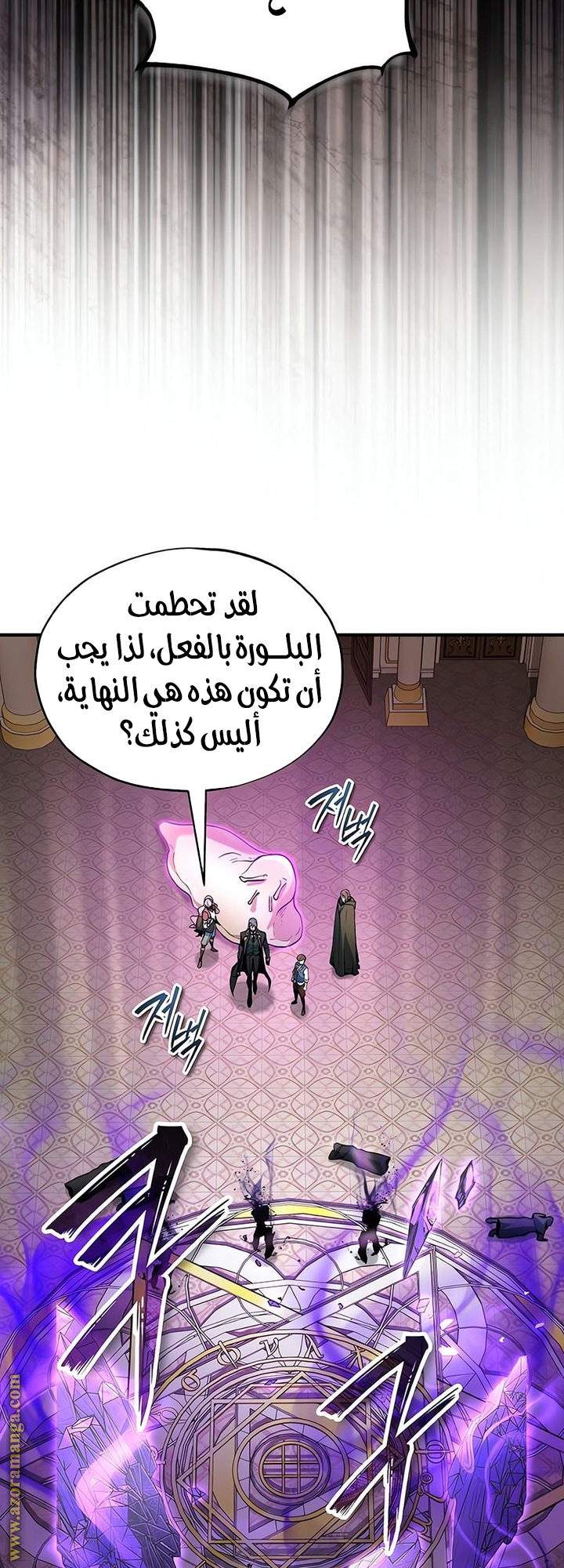 Read Academy’s Undercover Professor AR Manga Online