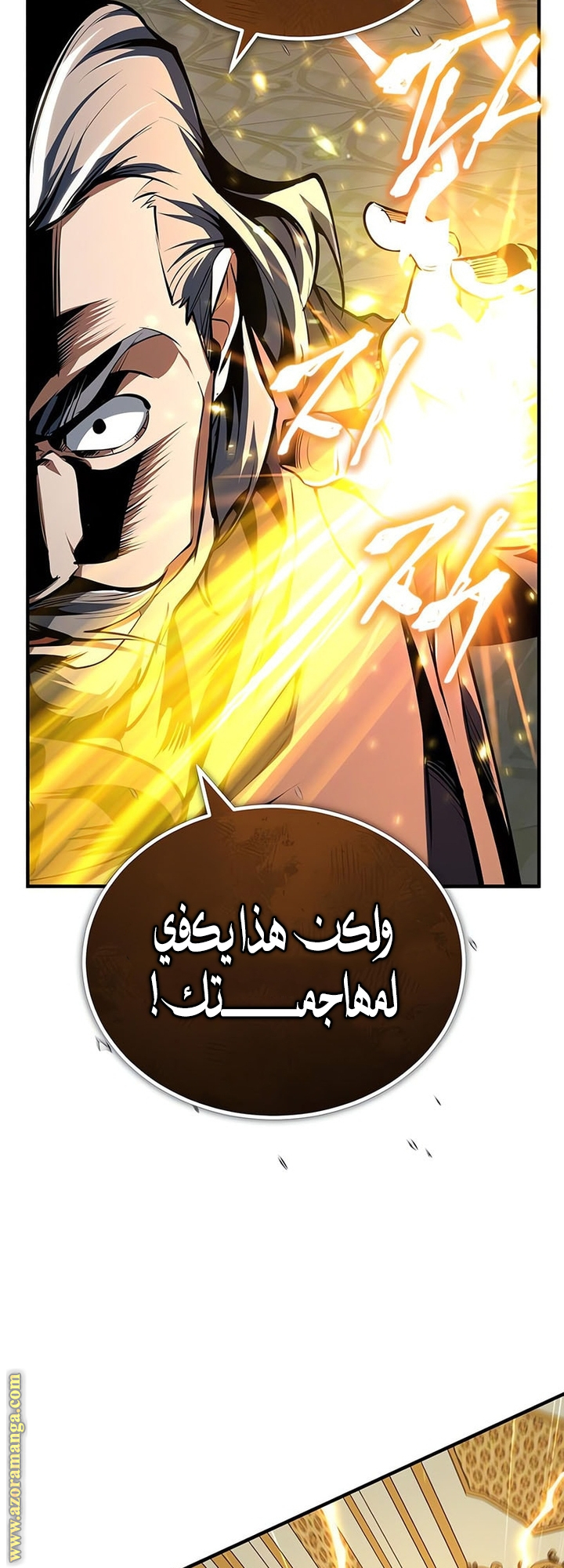 Read Academy’s Undercover Professor AR Manga Online