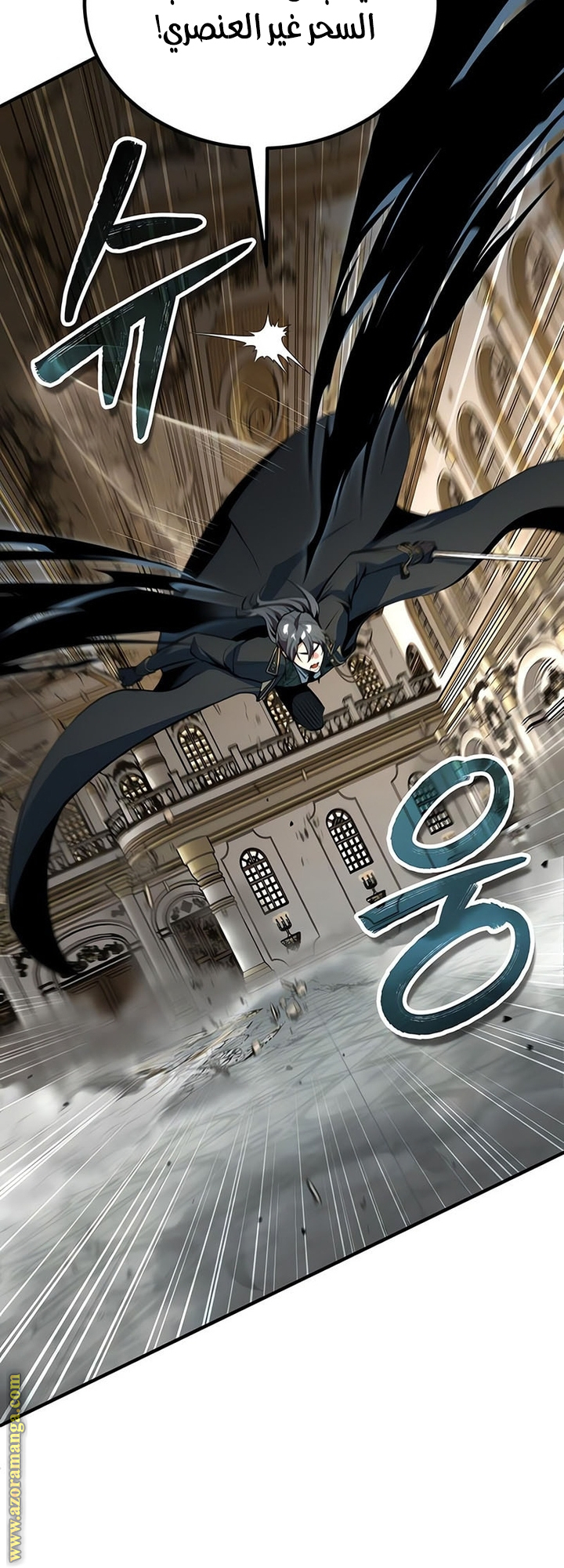 Read Academy’s Undercover Professor AR Manga Online