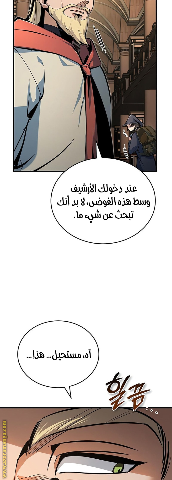 Read Academy’s Undercover Professor AR Manga Online