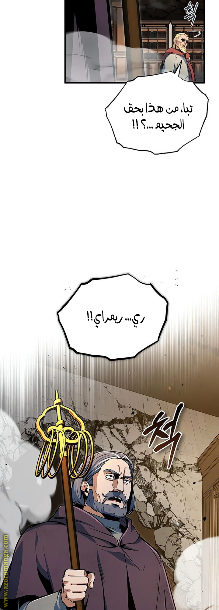 Read Academy’s Undercover Professor AR Manga Online