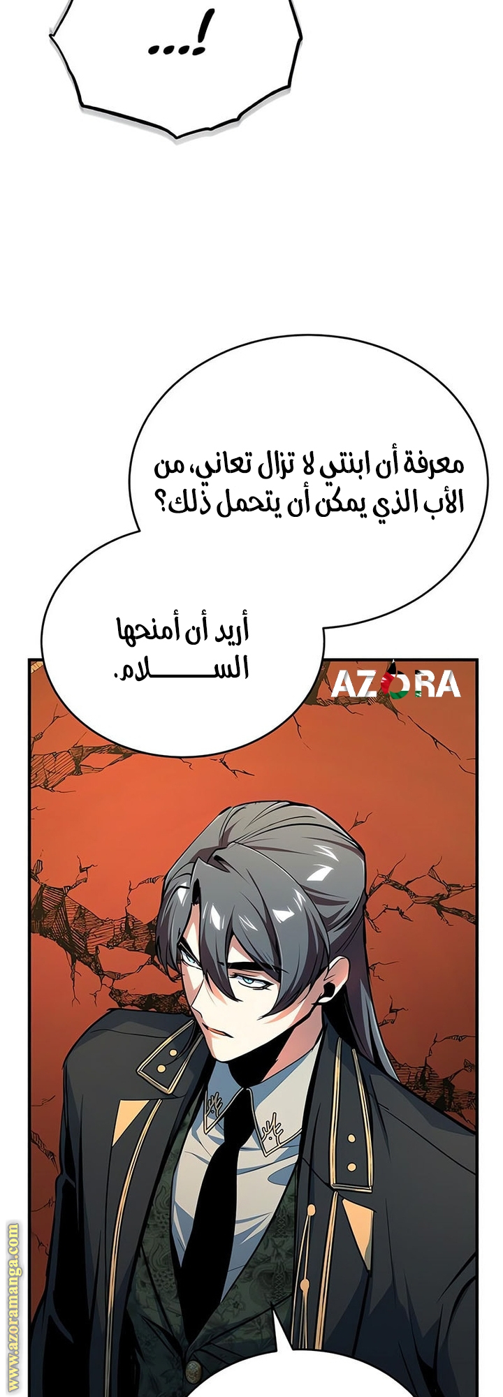 Read Academy’s Undercover Professor AR Manga Online