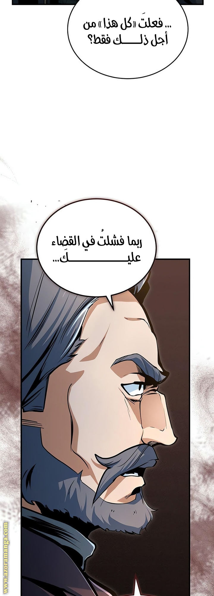 Read Academy’s Undercover Professor AR Manga Online