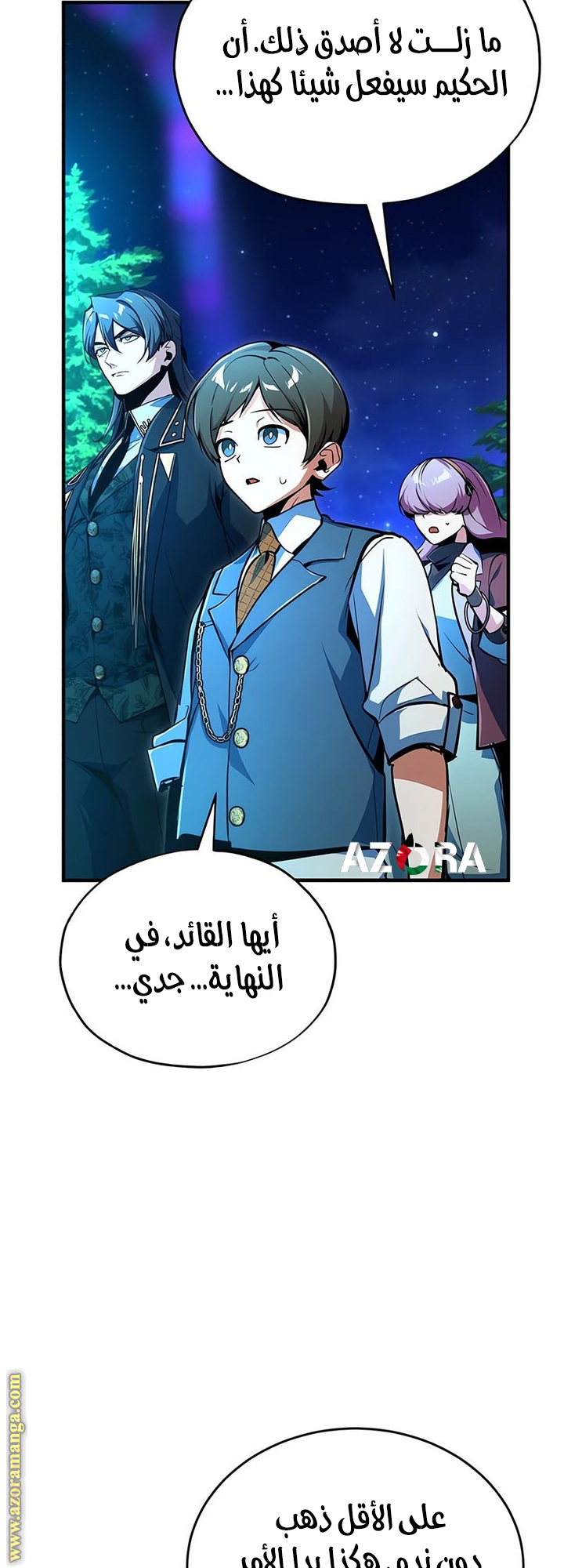 Read Academy’s Undercover Professor AR Manga Online