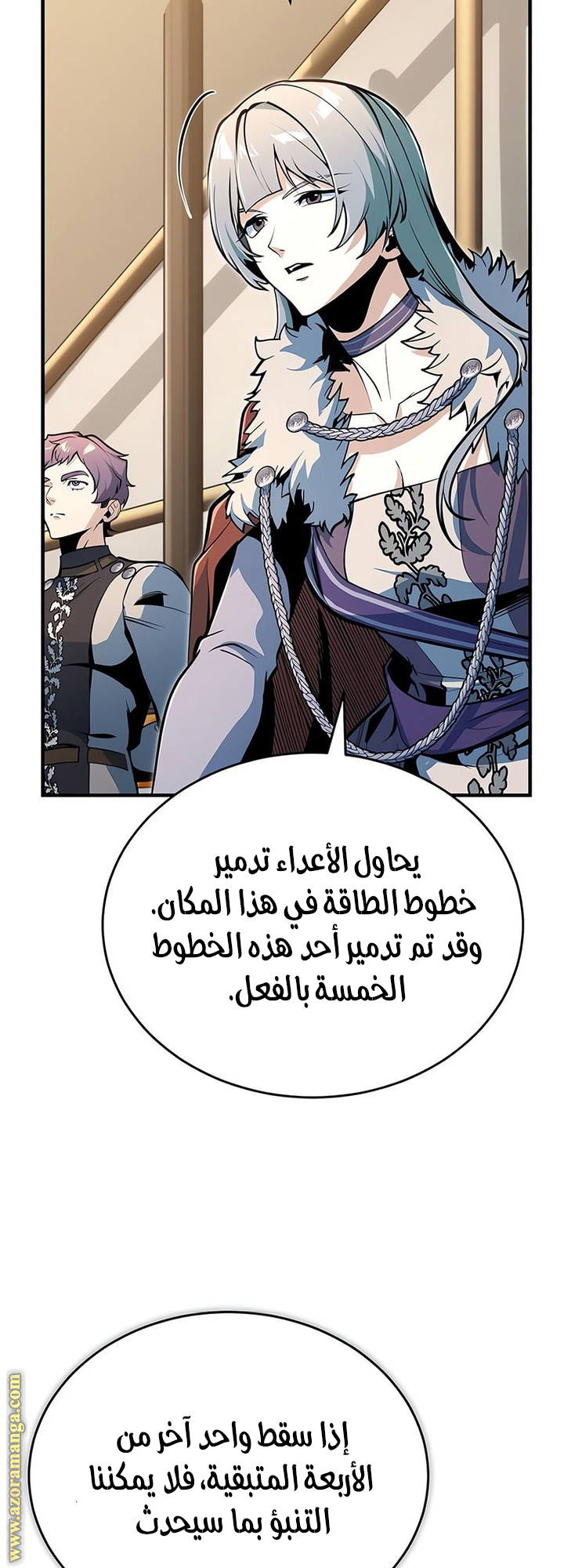 Read Academy’s Undercover Professor AR Manga Online