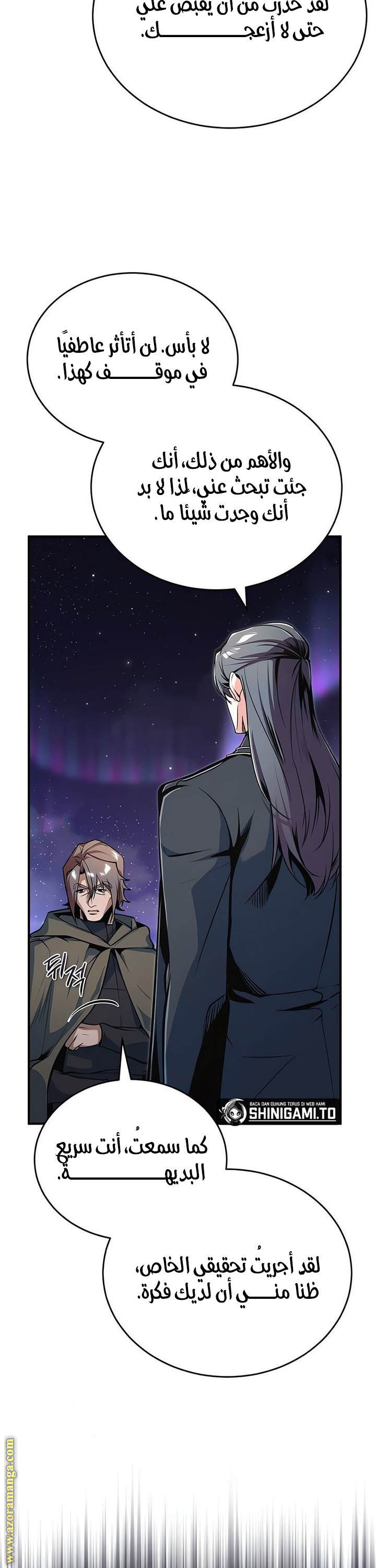 Read Academy’s Undercover Professor AR Manga Online