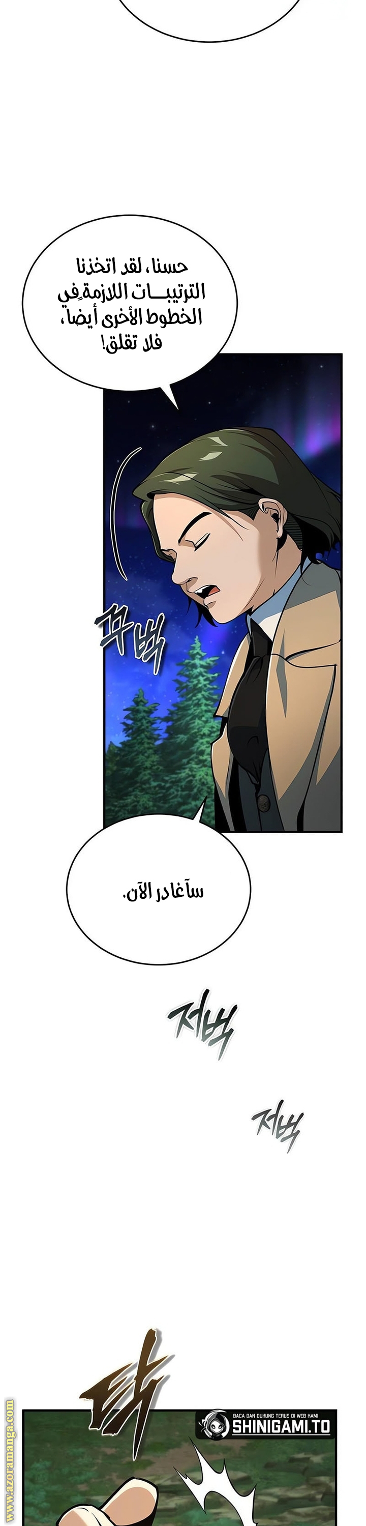 Read Academy’s Undercover Professor AR Manga Online