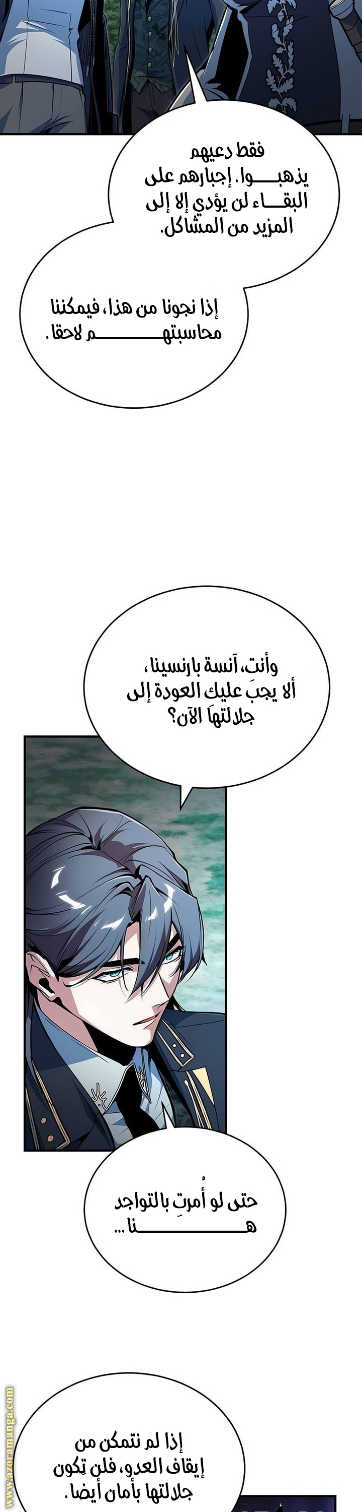 Read Academy’s Undercover Professor AR Manga Online
