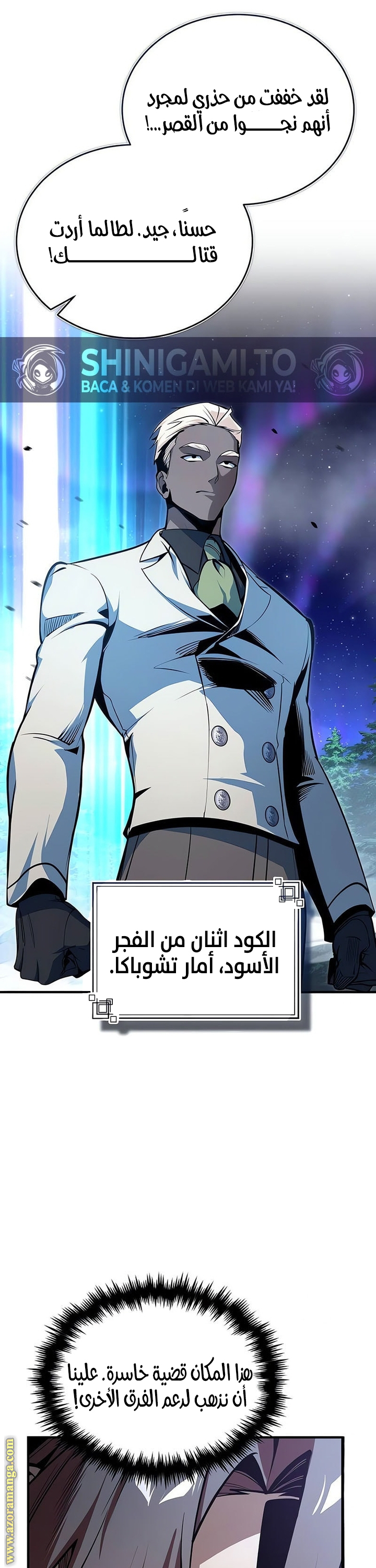 Read Academy’s Undercover Professor AR Manga Online