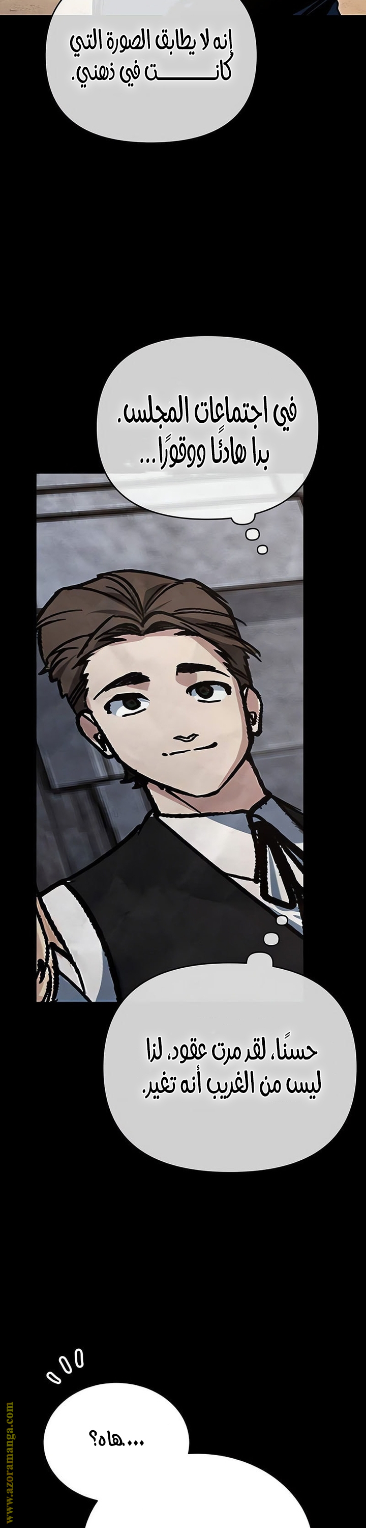 Read Academy’s Undercover Professor AR Manga Online