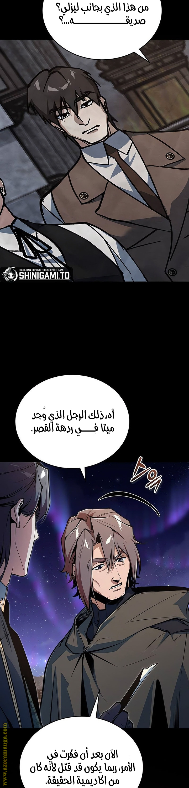 Read Academy’s Undercover Professor AR Manga Online