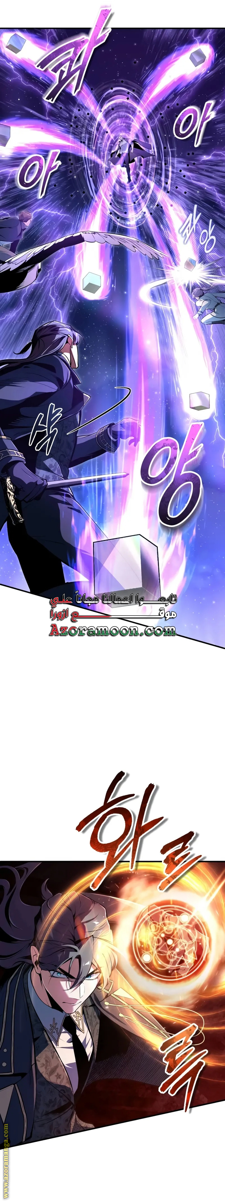 Read Academy’s Undercover Professor AR Manga Online