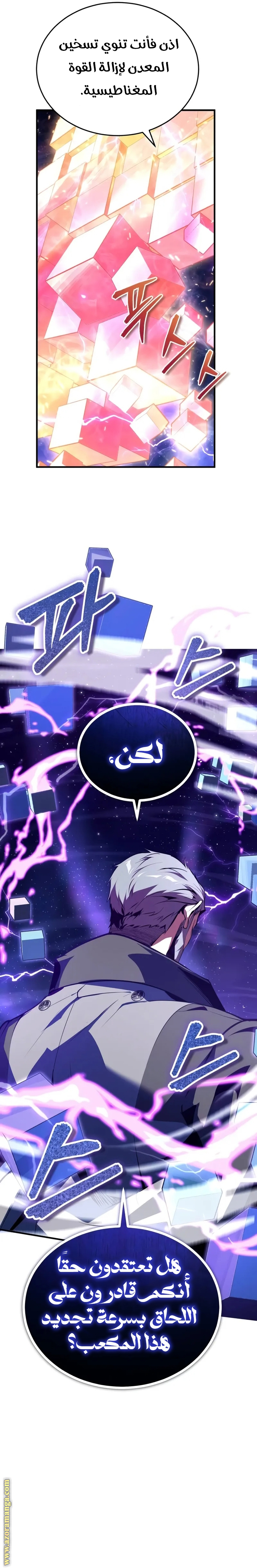 Read Academy’s Undercover Professor AR Manga Online