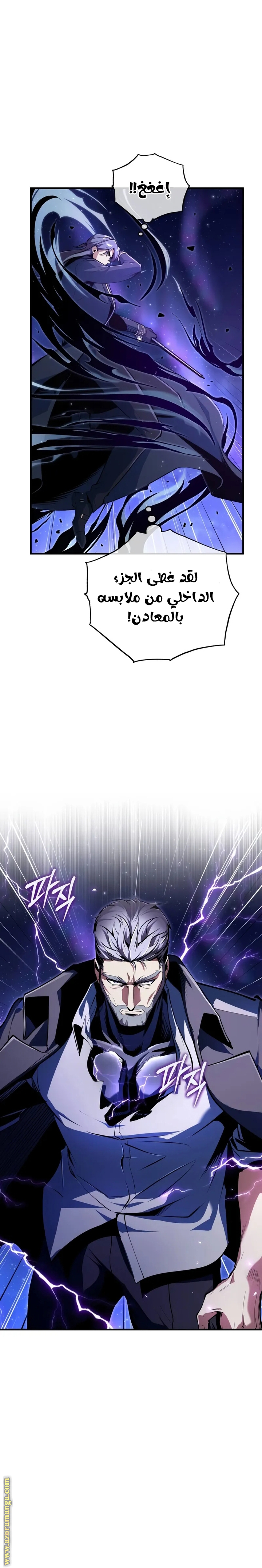 Read Academy’s Undercover Professor AR Manga Online
