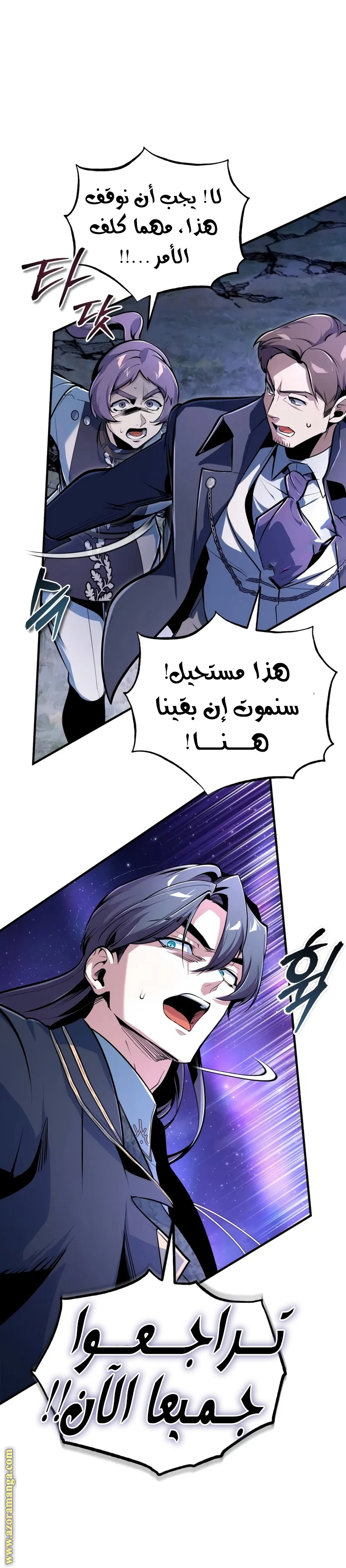 Read Academy’s Undercover Professor AR Manga Online