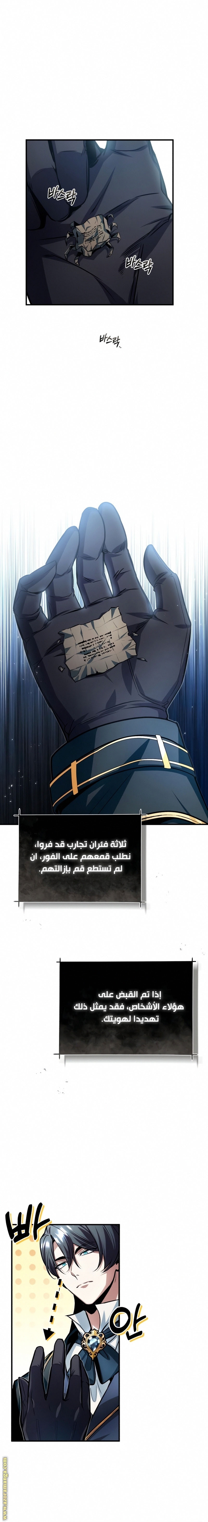 Read Academy’s Undercover Professor AR Manga Online
