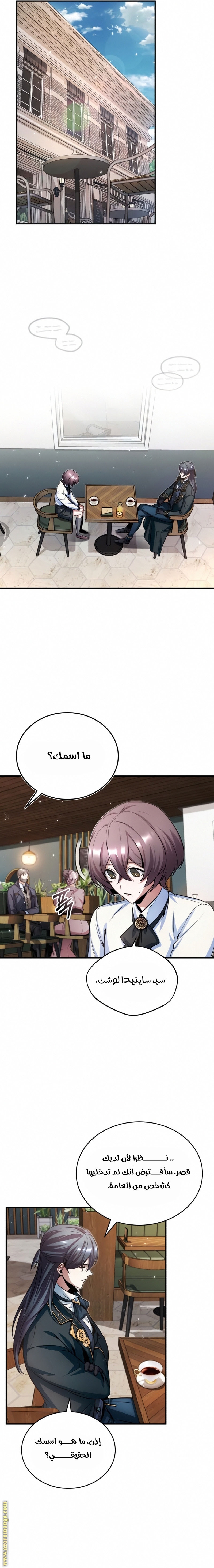 Read Academy’s Undercover Professor AR Manga Online