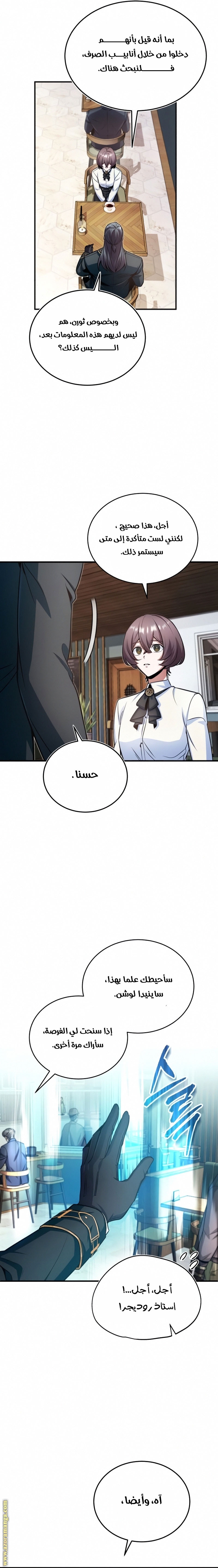 Read Academy’s Undercover Professor AR Manga Online