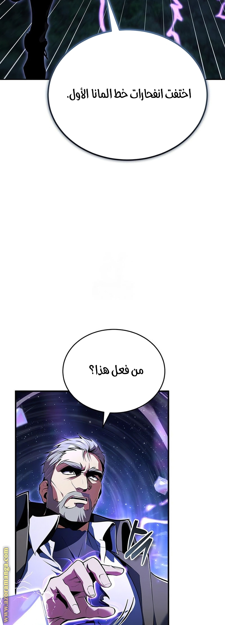Read Academy’s Undercover Professor AR Manga Online