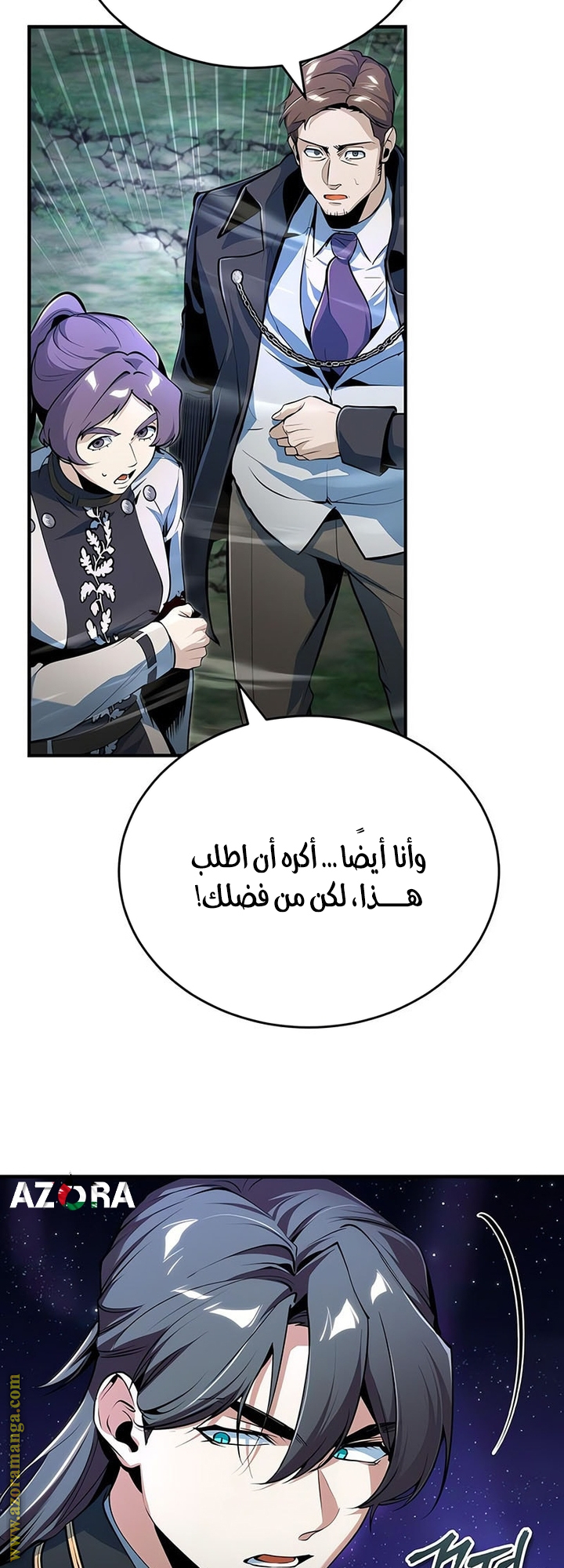 Read Academy’s Undercover Professor AR Manga Online