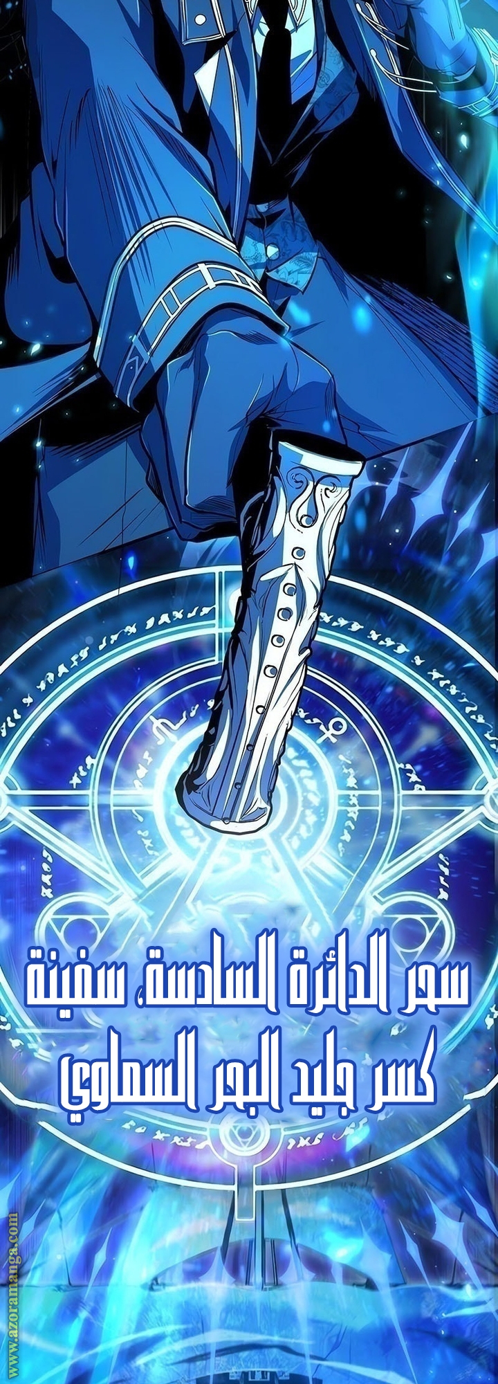 Read Academy’s Undercover Professor AR Manga Online