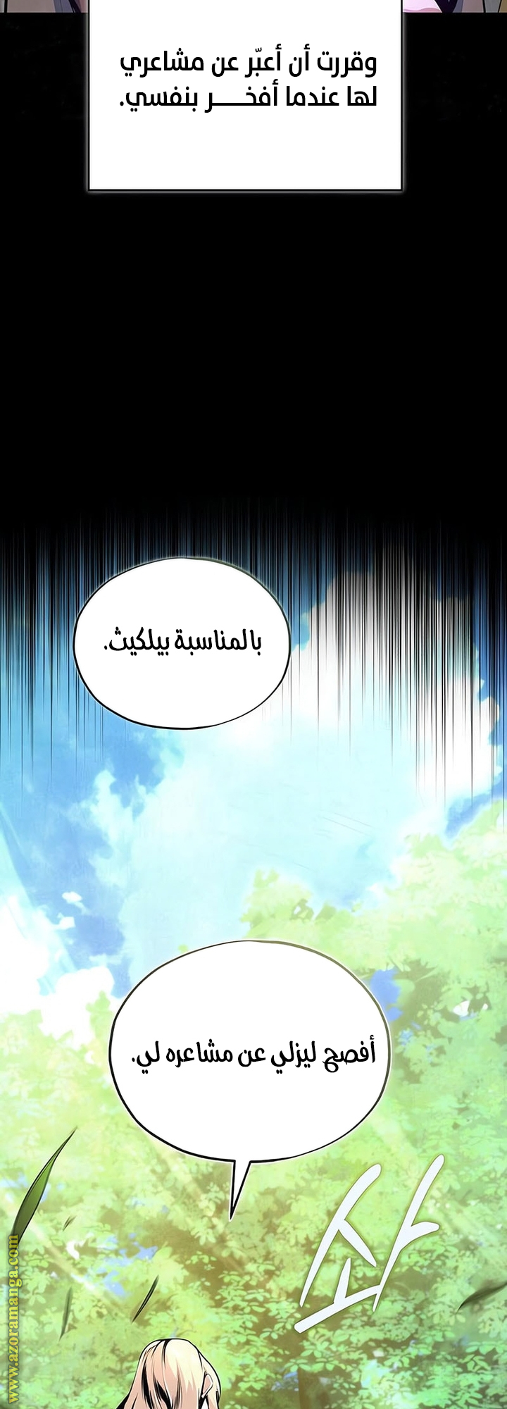 Read Academy’s Undercover Professor AR Manga Online
