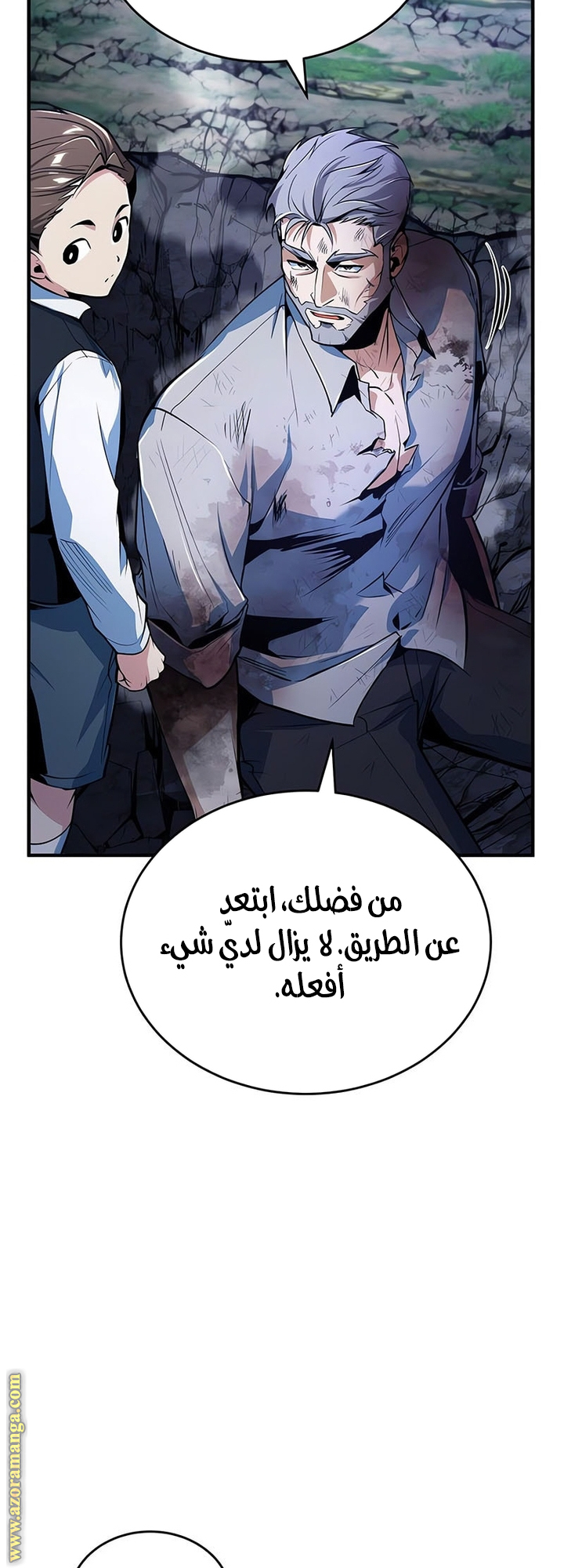 Read Academy’s Undercover Professor AR Manga Online