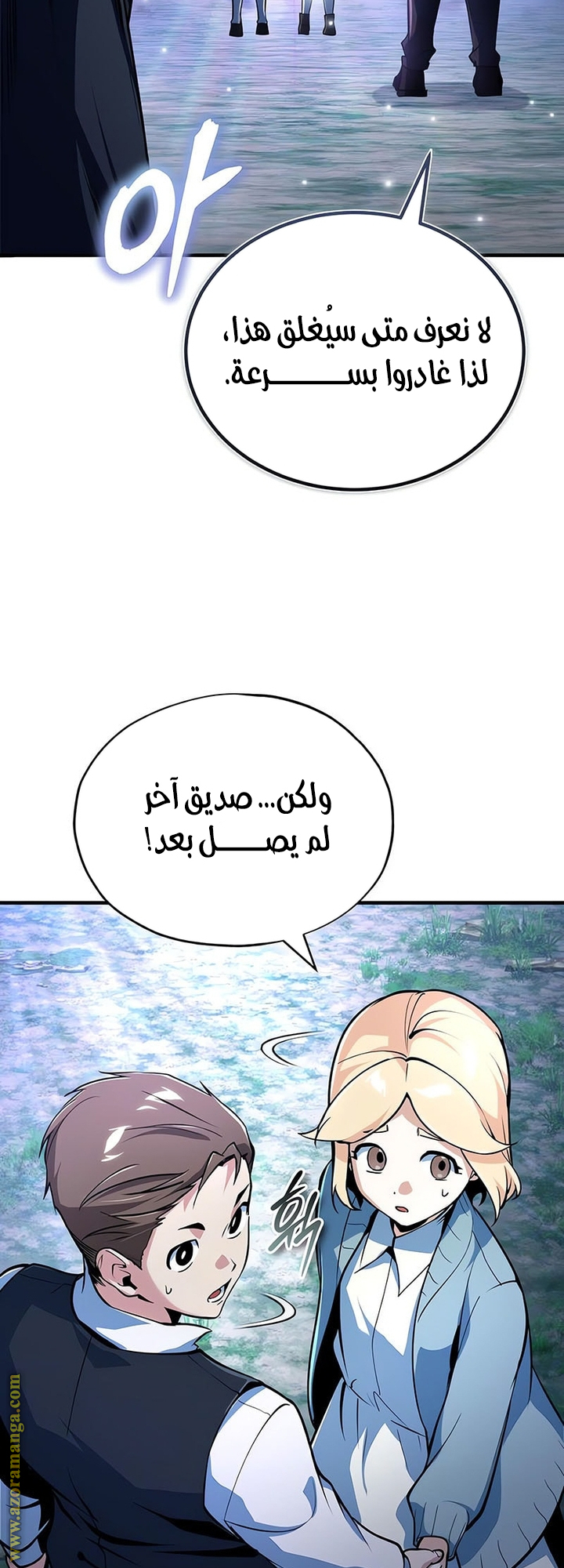 Read Academy’s Undercover Professor AR Manga Online