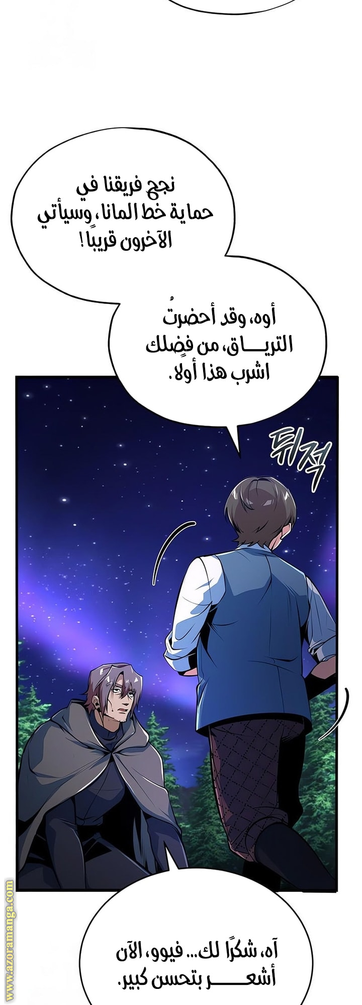 Read Academy’s Undercover Professor AR Manga Online