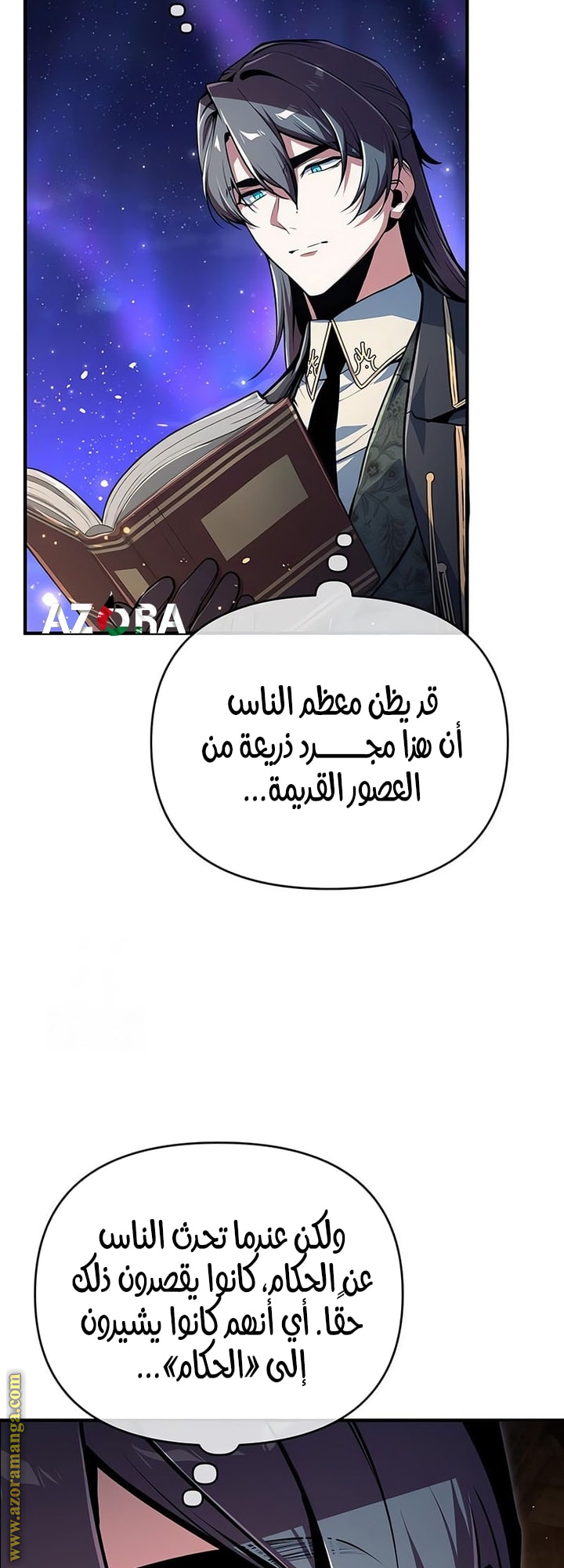 Read Academy’s Undercover Professor AR Manga Online