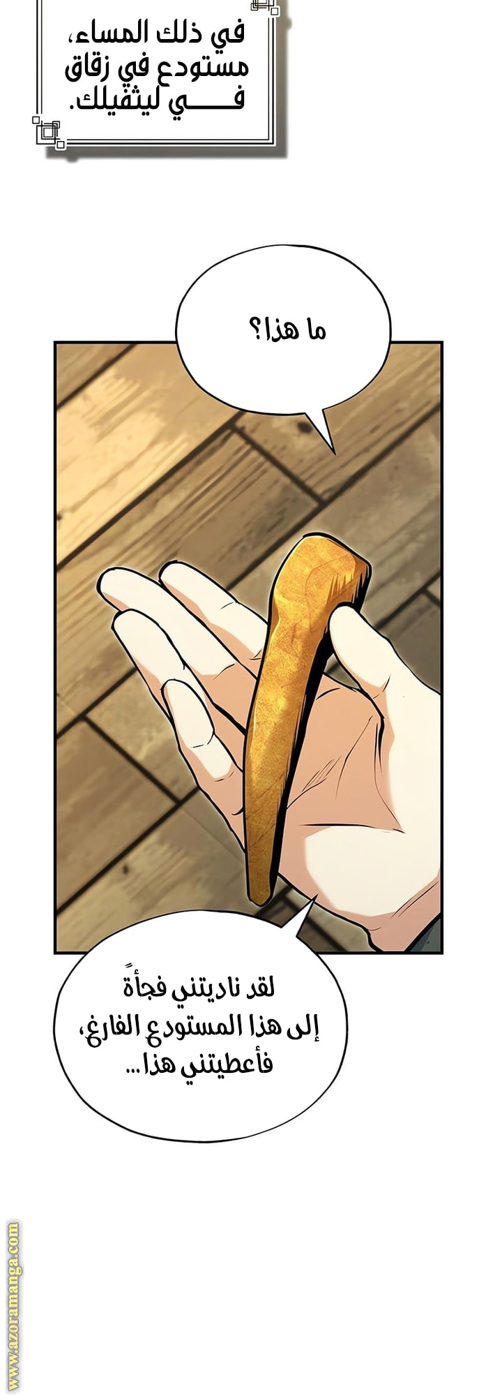 Read Academy’s Undercover Professor AR Manga Online