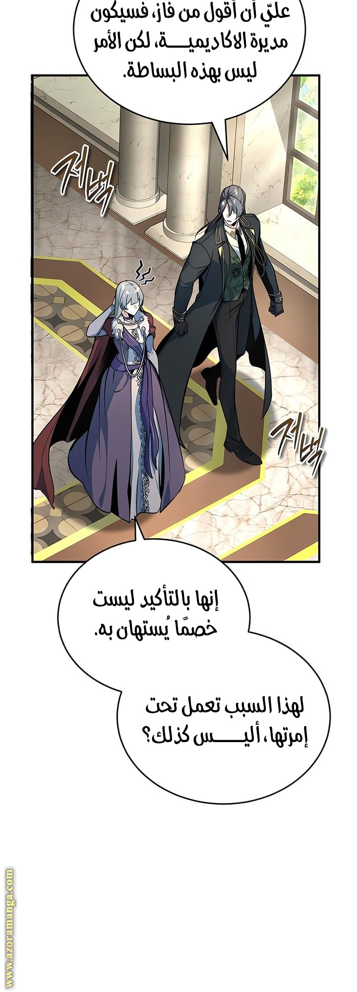 Read Academy’s Undercover Professor AR Manga Online