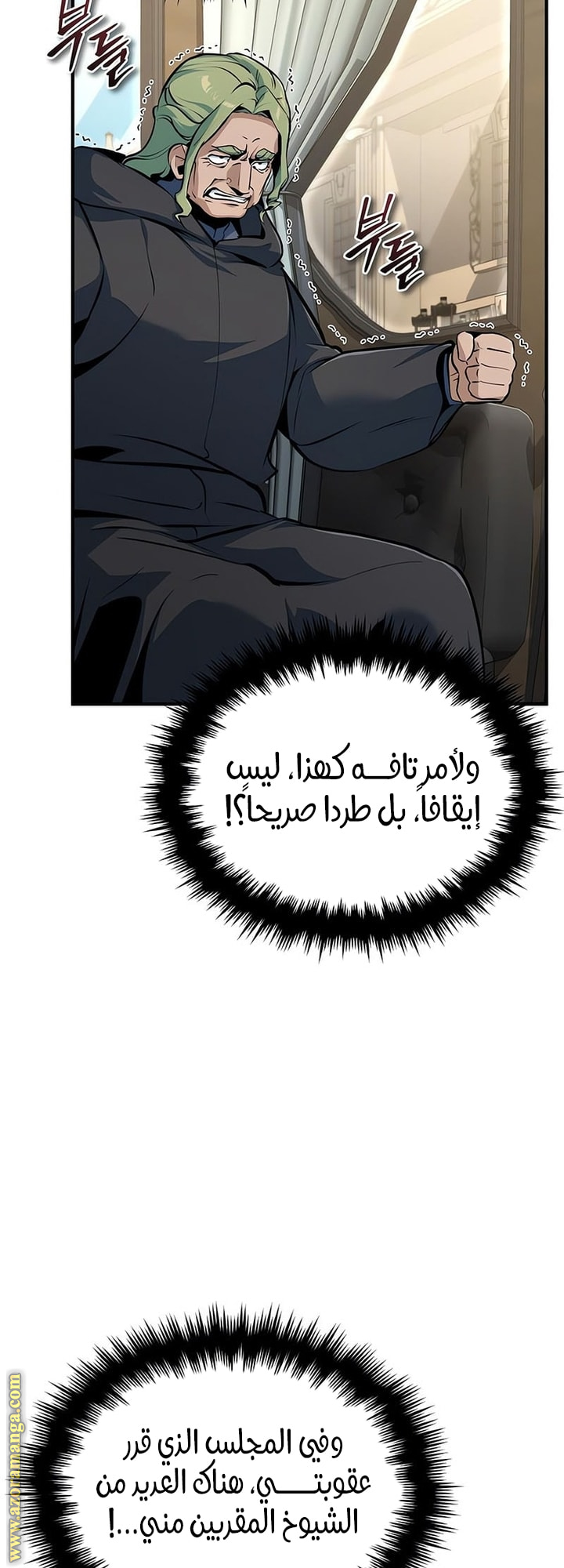 Read Academy’s Undercover Professor AR Manga Online