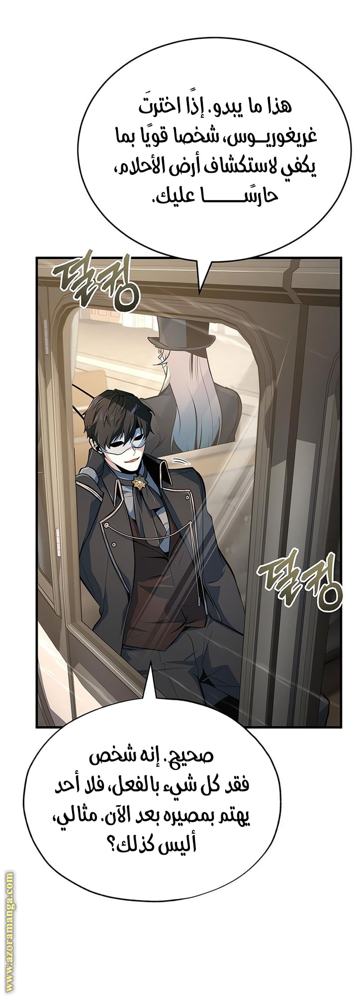 Read Academy’s Undercover Professor AR Manga Online