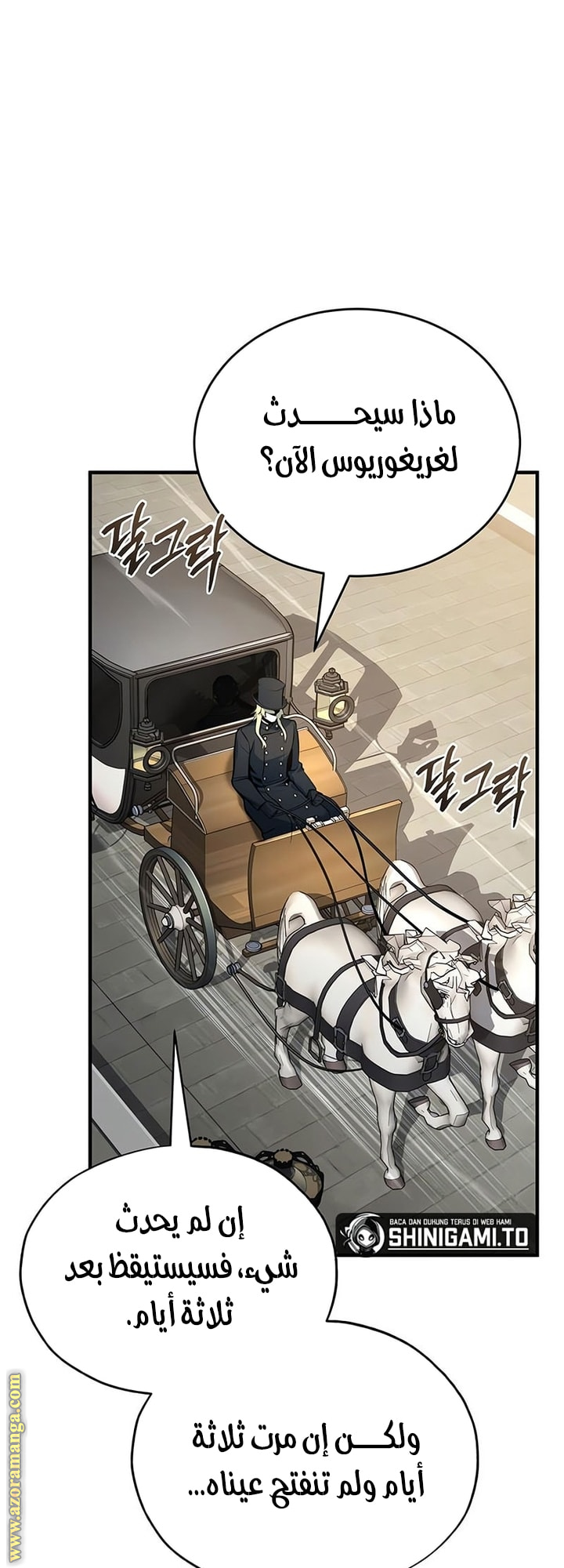Read Academy’s Undercover Professor AR Manga Online