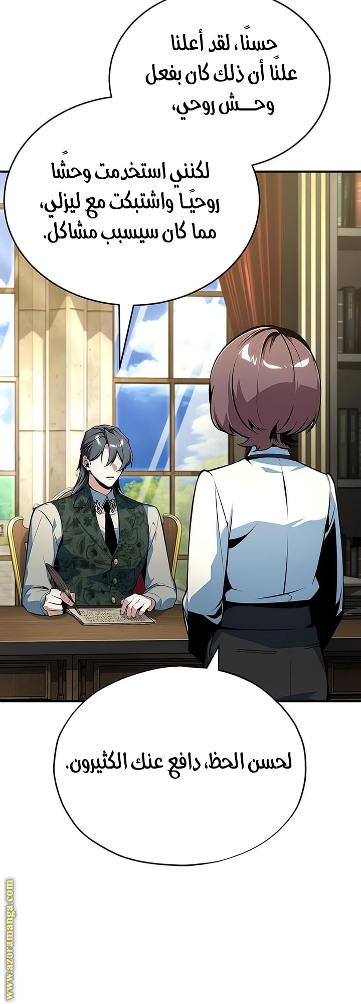 Read Academy’s Undercover Professor AR Manga Online
