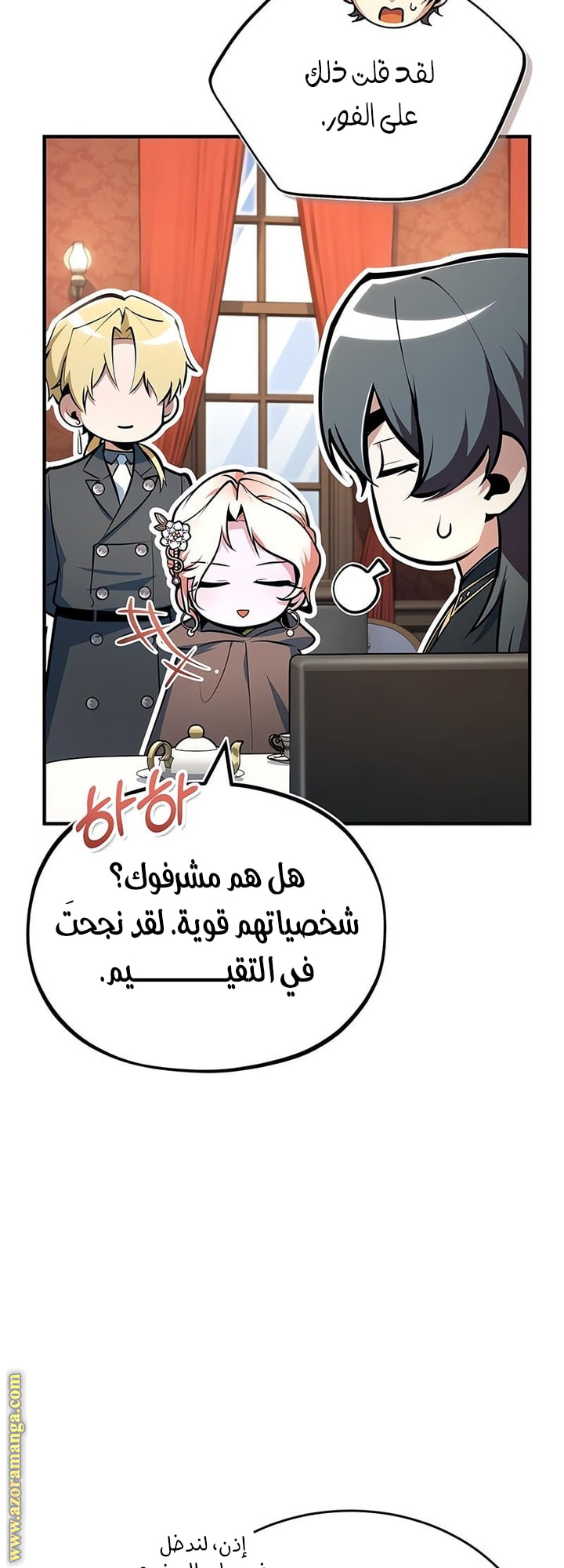 Read Academy’s Undercover Professor AR Manga Online