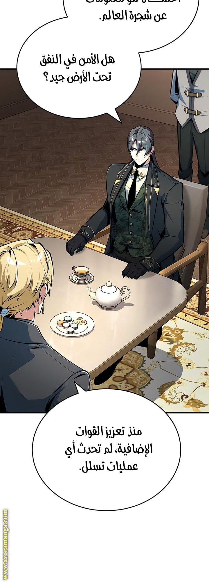 Read Academy’s Undercover Professor AR Manga Online