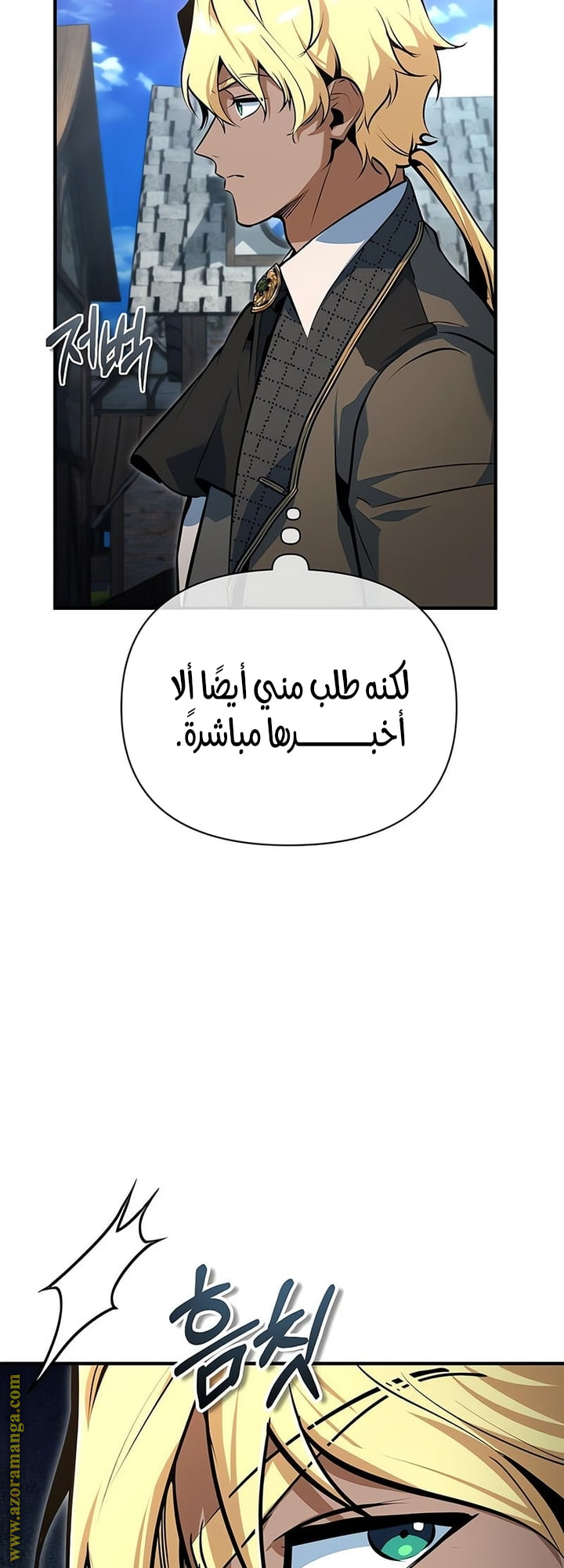 Read Academy’s Undercover Professor AR Manga Online