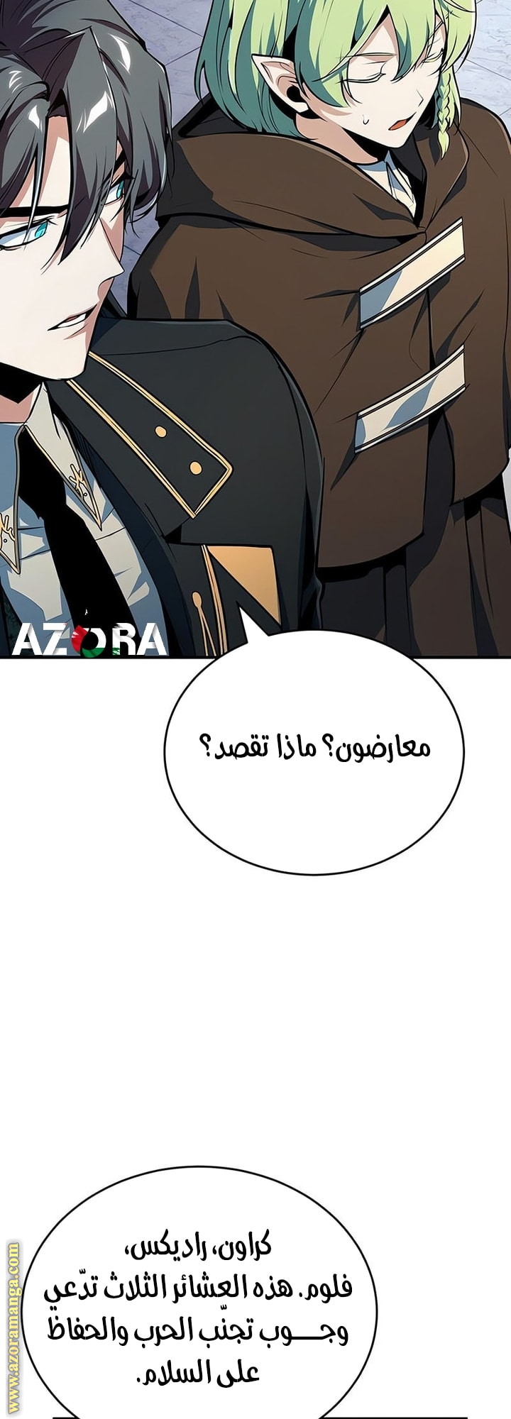 Read Academy’s Undercover Professor AR Manga Online