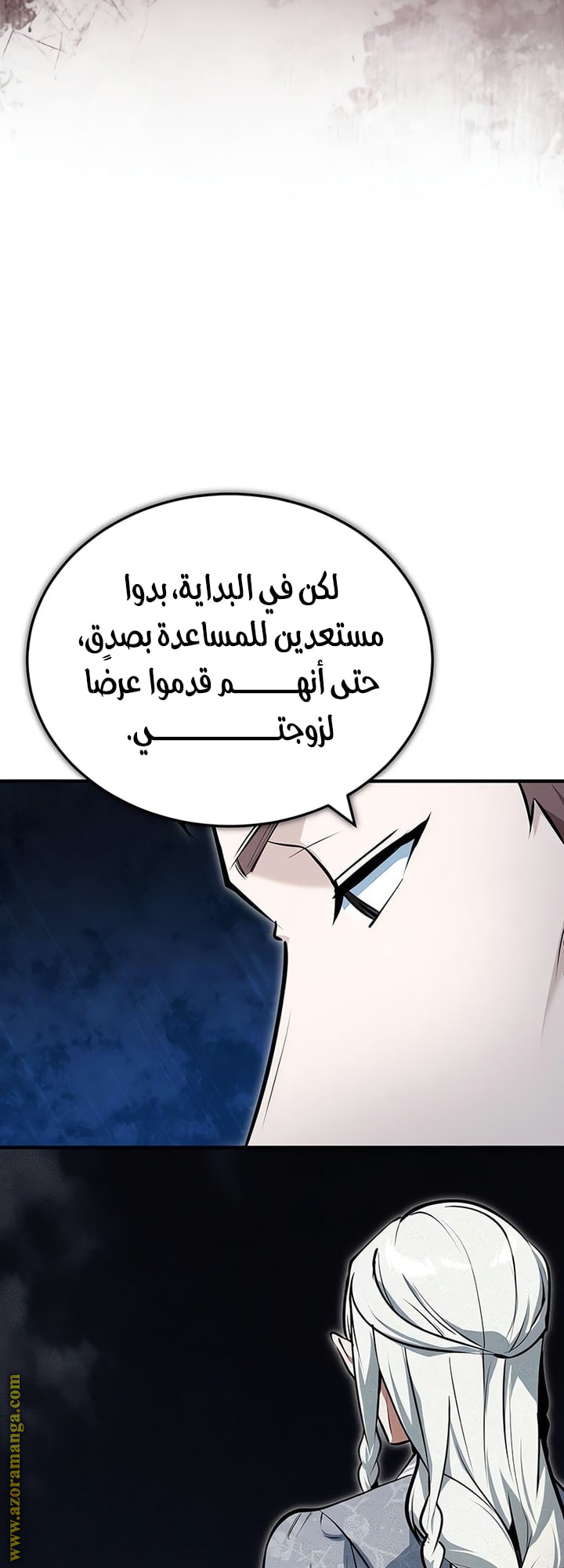 Read Academy’s Undercover Professor AR Manga Online