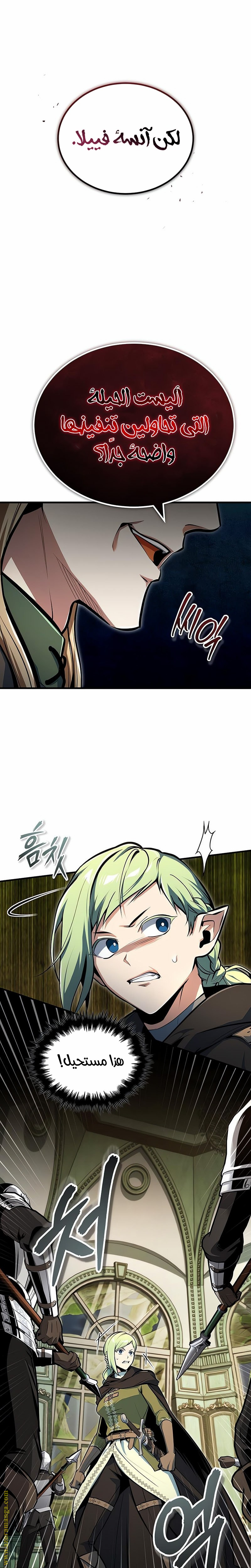 Read Academy’s Undercover Professor AR Manga Online