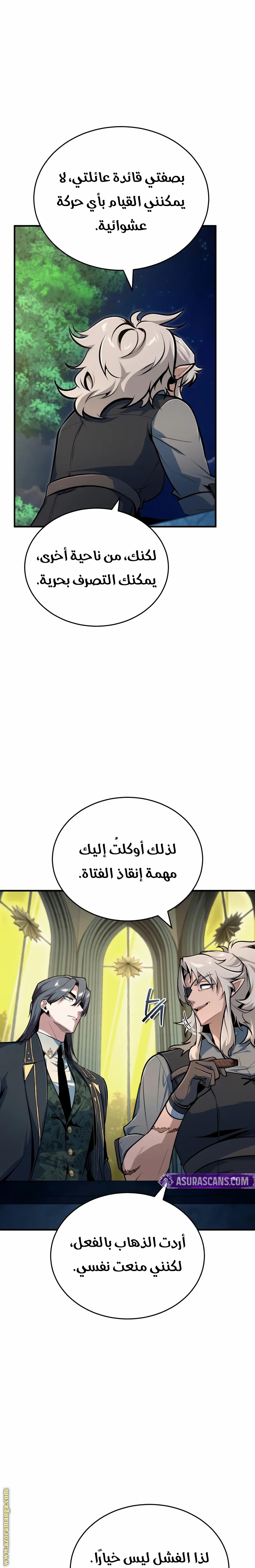 Read Academy’s Undercover Professor AR Manga Online